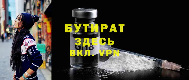 БУТИРАТ 99%  blacksprut маркетплейс  дарк нет наркотические препараты  Белый 