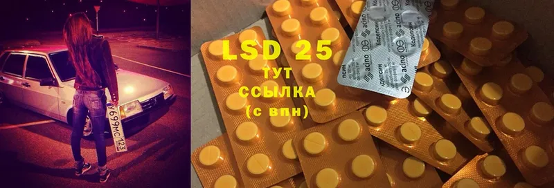 Лсд 25 экстази ecstasy  mega вход  Белый 